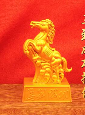 马到成功摆件沙金色招财摆件吉祥如意镇宅摆件中式创意生肖马摆件