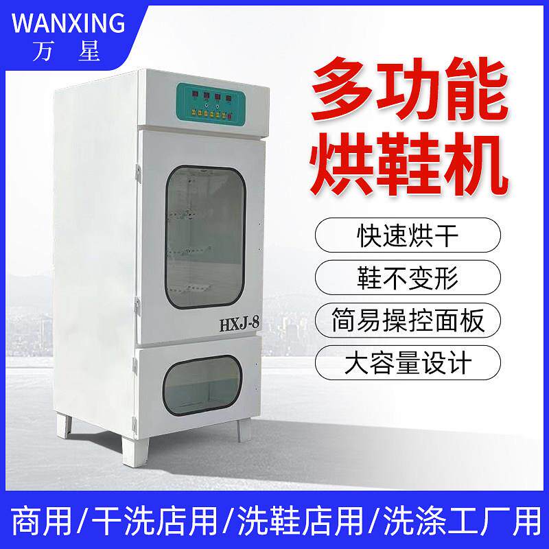 商用烘鞋机大型干洗店专用全自动电动多功能臭氧除臭除菌烘鞋器