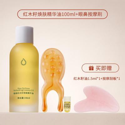 高档皙阁ige红木籽x部油按摩全身通经刮络紧致面部痧精油脸养肤精