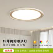 全光谱奶油风主卧室吸顶灯极简护眼高级北欧主灯现代简约中山灯具