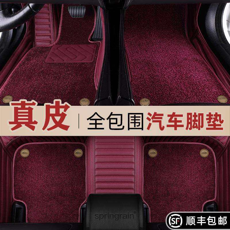适用于吉利星越L智擎S博瑞博越星瑞L增程地毯真皮全包围汽车脚垫