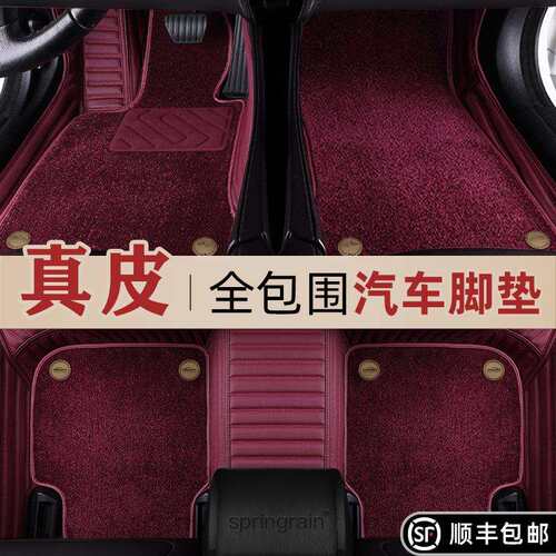 适用于吉利星越L智擎S博瑞博越星瑞L增程地毯真皮全包围汽车脚垫