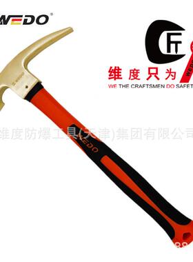 WEDO维度防爆工具防爆装柄砖瓦锤 铝青铜锤子AL184