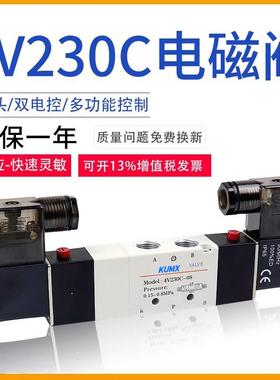 标准三位五通4V230一08 DC24V 4V230P电磁4V230E换向阀4V230C-08