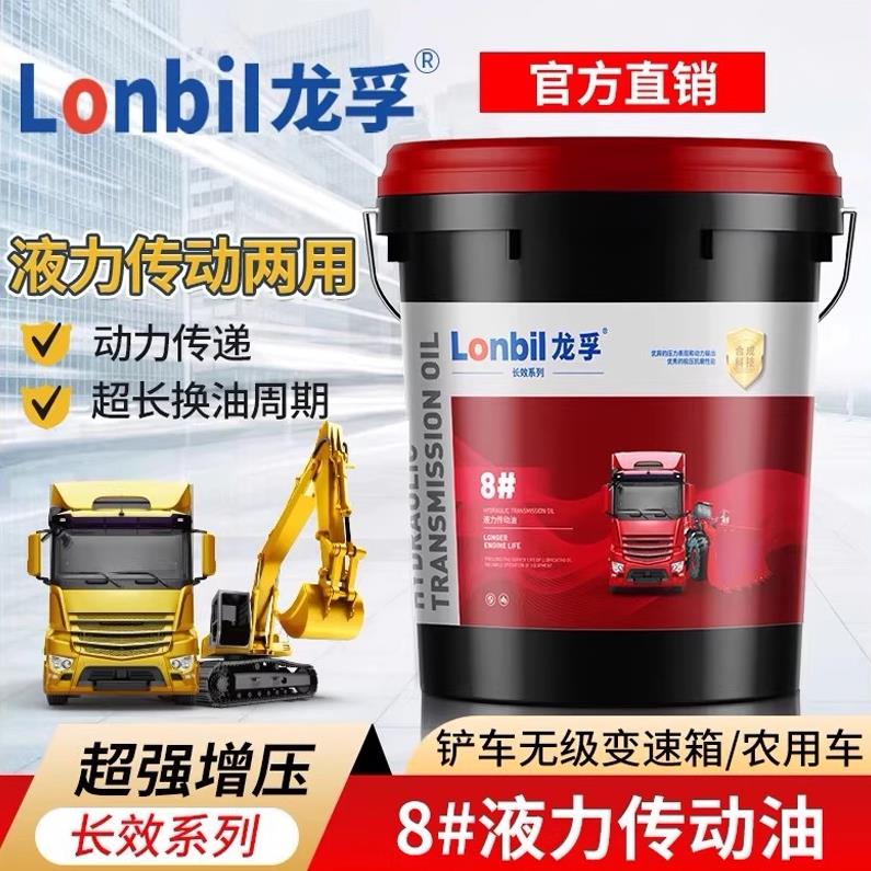 8号液力传动油汽车传动液液压助力油方向盘机油铲车变速箱16kg18L