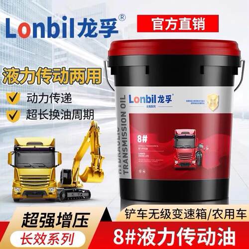 8号液力传动油汽车传动液液压助力油方向盘机油铲车变速箱16kg18L