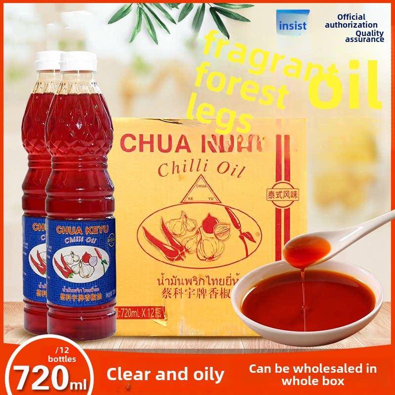 蔡可玉辣椒油泰国720ml*12瓶满盒辣椒红油冬阴汤提色
