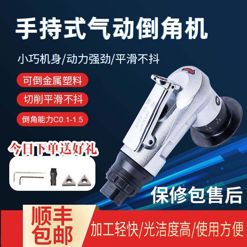 迷你气动倒角机小型手持式金属毛刺45度修边刀片风动倒角直线曲线
