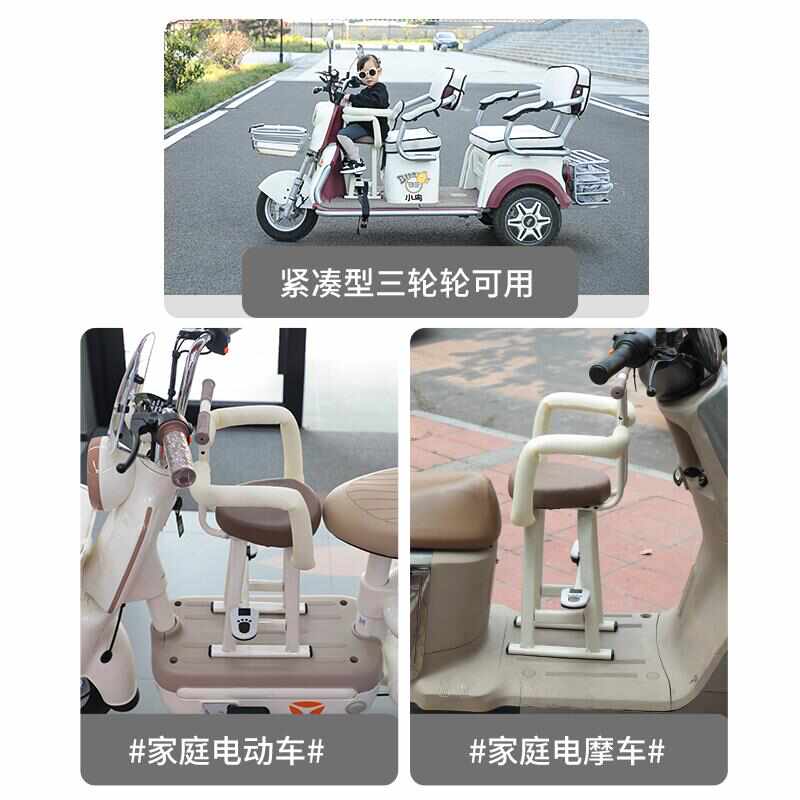 三轮车儿童座椅前置电动三轮车宝宝坐椅小孩椅子可折叠小空间安装