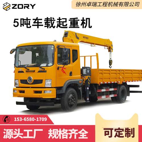 非标5吨随车吊6.3吨液压起重机自卸货箱卡车吊机车载悬臂吊厂家