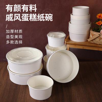 一次性蛋糕纸碗4/6/7/8/10寸圆形耐高温戚风蛋糕胚脱模具纸模盒子