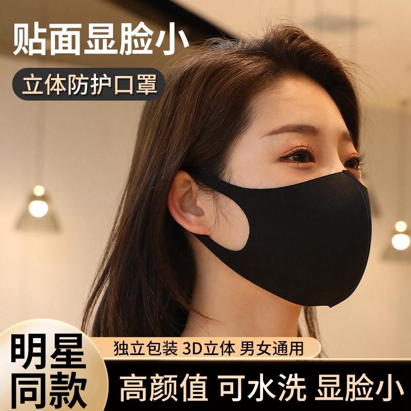海绵口罩男女防尘透气春夏黑色女神时尚网红可清洗3d冬季高颜值