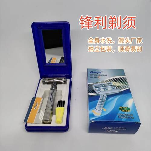 刮胡刀手动老式刮脸手动剃须刀架刮毛刀双面剃须刀片老式剃刀