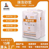 源头厂家DM砌筑砂浆M5M7.5M10M15高耐久高粘性建筑工程用砌筑砂浆