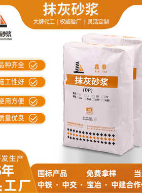 耐久砂浆.高砌筑高砂浆源头用砌筑粘性dm5m10m15建筑工程m5m7厂家