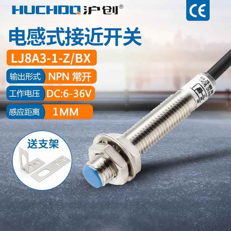 M8金属感应接近开关传感器LJ8A3-1-Z/BX/AX/BY/EX三线NPN常开24V