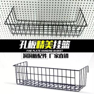 洞洞板多孔板网片挂篮展示架置物篮厨房收纳筐超市货架篮子包