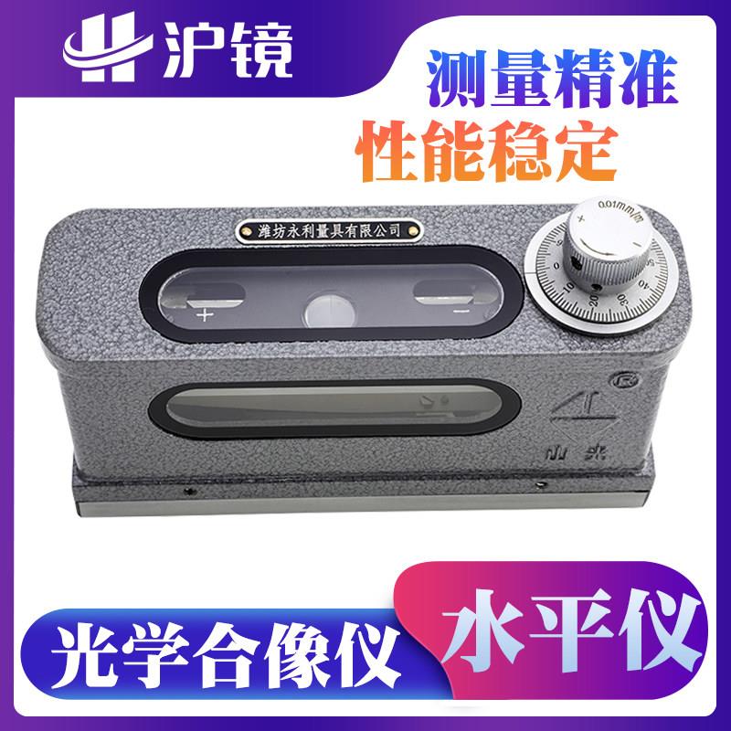 山光 光学合像水平仪165HX-1高精度0.01山光钳工条式框式水平