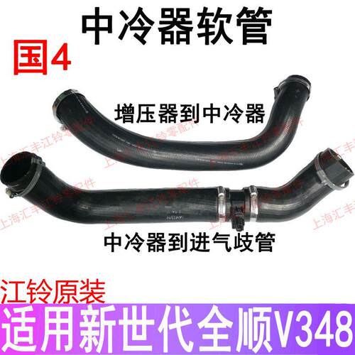 适用福特新世代全顺增压器进气软管中冷器全顺中冷器进气管配件