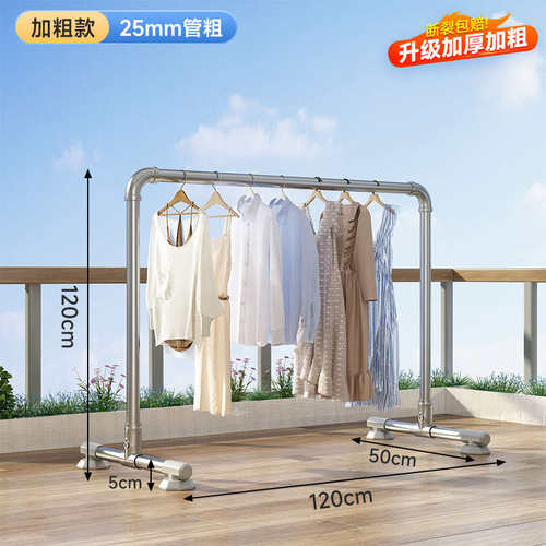 晾衣杆凉钢管挂衣家用晾衣架晒服被户外阳台落地衣架简易水管卧室