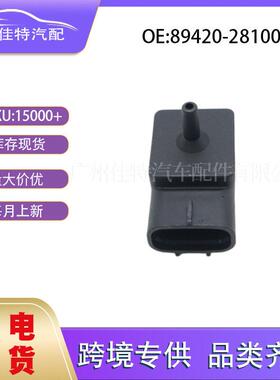 89420-28100适用于丰田 汽车配件 现货 进气压力传感器