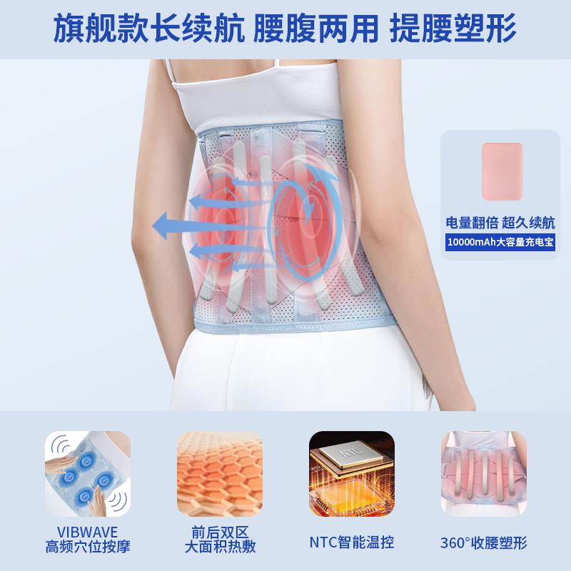 高档妙界N5宫敷腰带按摩热保暖护暖艾草加热充电腰托护腰
