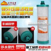 台湾总馨净水器滤芯超滤纯水机锁牙专用压缩活性炭进口椰壳炭配件