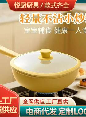 跨境陶瓷不粘锅家用轻量无油烟小炒锅无涂层方型炒锅辅助食平底锅
