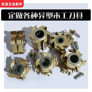 木工刀具厂定制订做各种异形钨钢合金立铣刀锣刀门框橱柜刀线条刀