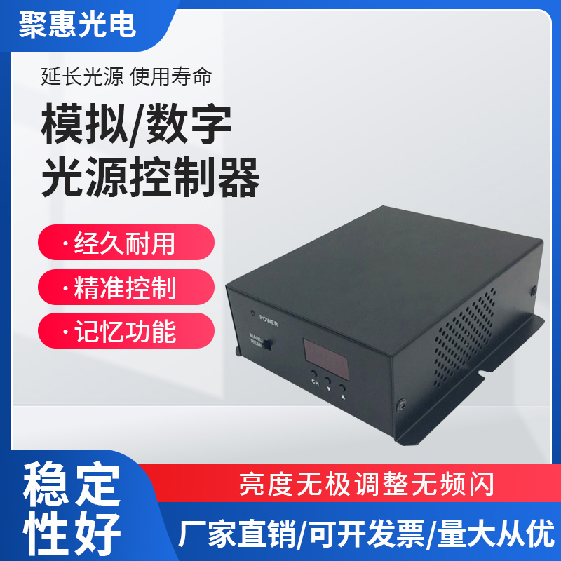 数字控制器led恒流2/4通道机器视觉工业检测光源专用模拟控制器