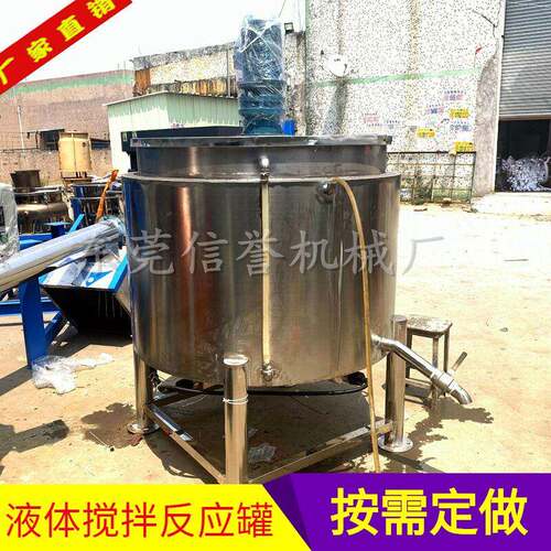 山西304不锈钢液体搅拌桶 50L涂料罐操作简单转速可调机1