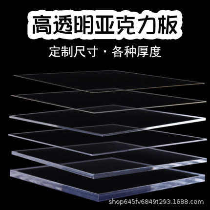 亚克力桌腿高透明L型餐桌支架加厚客厅茶几T型平台悬浮吧台家具脚