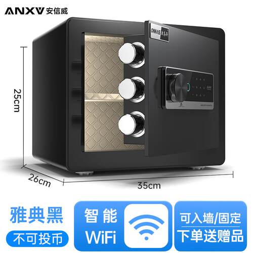 正品2025新款欧奈斯万&安信威保险柜家用小型保险箱迷你投币存钱