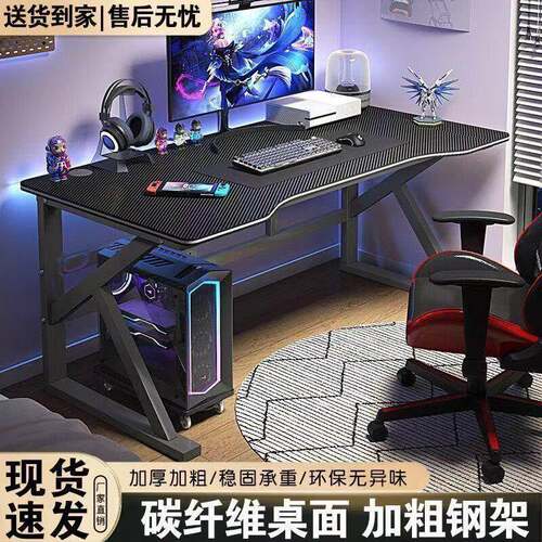 台式桌简约电脑桌现公桌家用写字桌子卧室简易电竞桌学生书桌