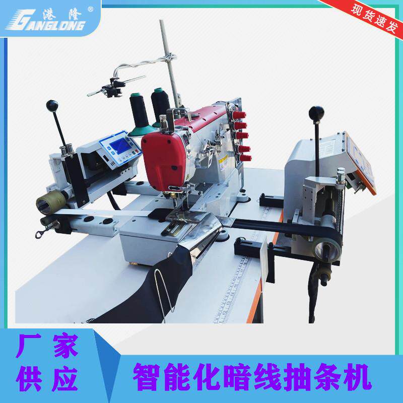 皮革抽条机橡筋包边抽条机服装腰带头饰车线抽条缝纫机智能化