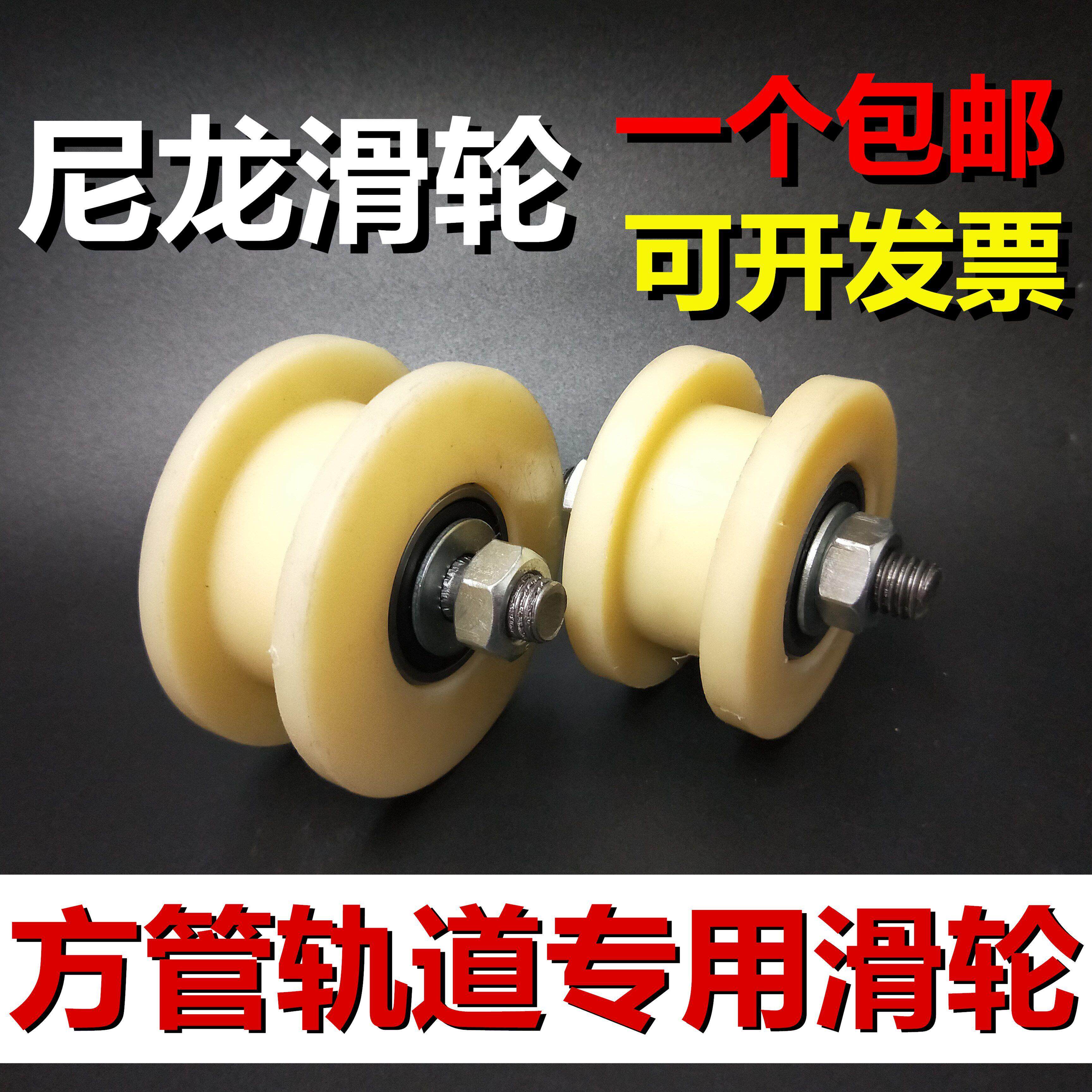 尼龙滑轮H型槽钢方管塑料轮大门院门推拉移门单轮双轴承轨道门轮