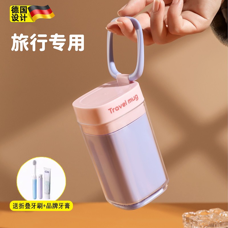 德国迷你便携式旅行洗漱杯三合一牙刷牙膏套装旅游漱口杯子收纳盒