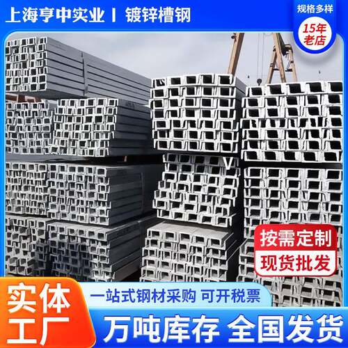q235b热镀锌槽钢u型钢6米型材8号10号12号电缆支架可打孔零切加工