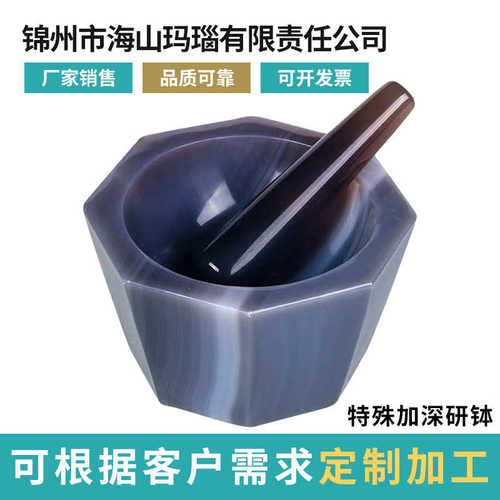 厂家批发加深型天然玛瑙研钵含棒 实验室耐磨玛瑙乳钵 玛瑙研磨钵