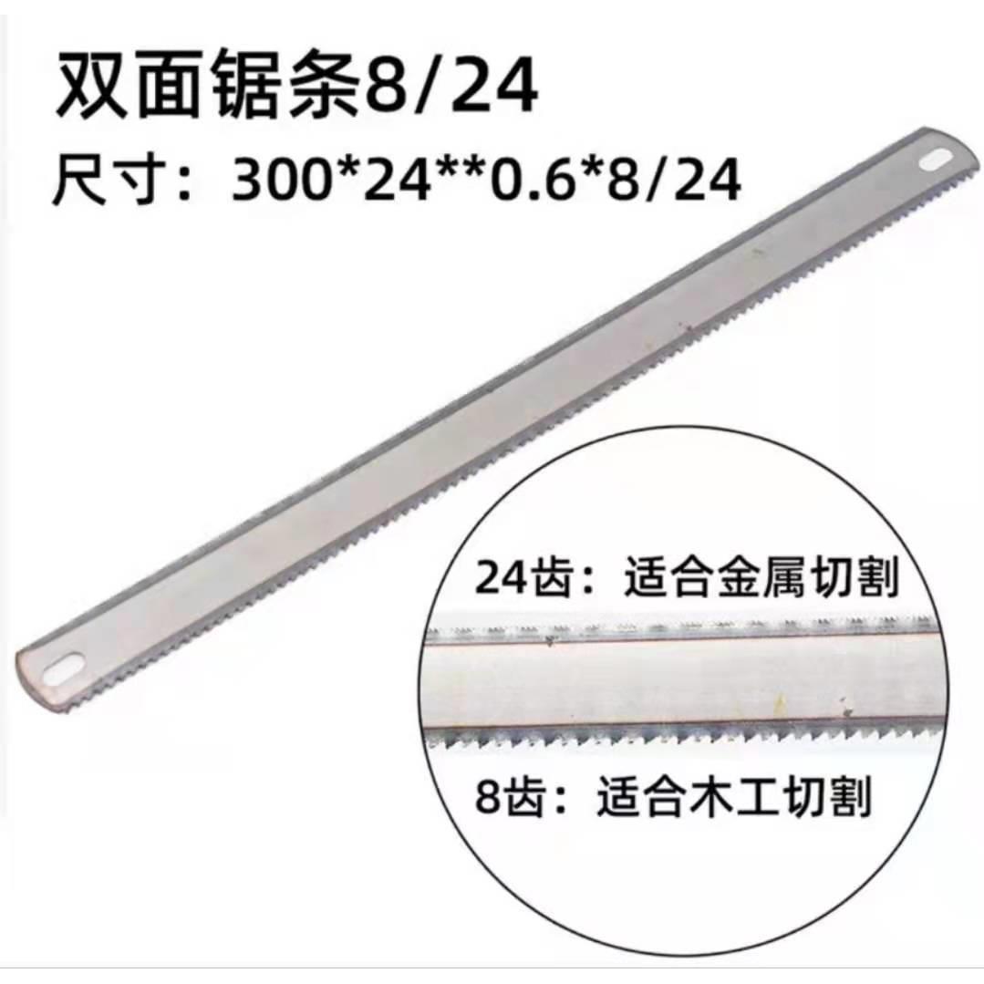手用锯条钢锯铁片锯大齿粗细齿木工条锯条小钢锯587钢条