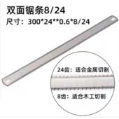 手用锯条钢锯铁片锯大齿粗细齿木工条锯条小钢锯587钢条