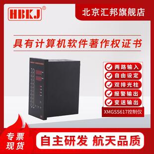 含税价XM光GSS617FIX智能单回路数位字压力温度液显示双柱控制仪