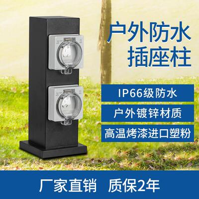 户外防水插座10A16A草坪地插家用明装充电桩室外防雨景观防摔