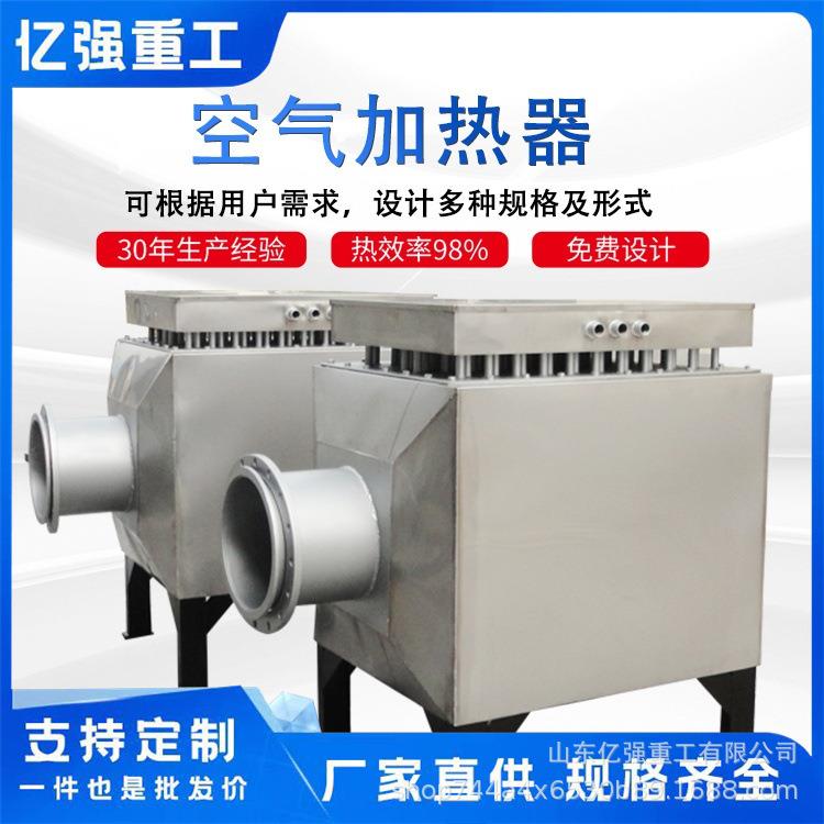 低压高温导热油加热设备工业电加热导热油炉卧式不锈钢导热油炉