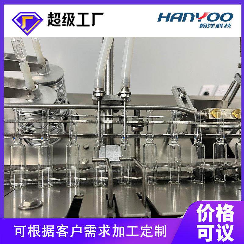 厂家直供精华液安瓿瓶灌封机器高硼硅玻璃安瓿瓶拉丝封口机熔封机