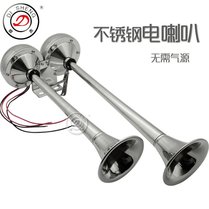 24v迪声船用电笛喇叭轮船游轮不锈钢单管双管电12v喇叭电笛