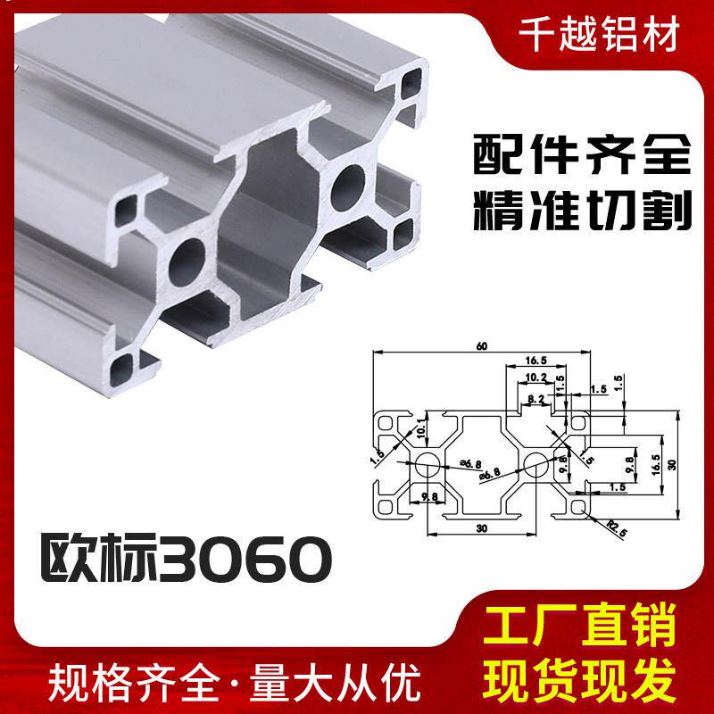 欧标3060铝挤型材料 半圆形铝合金型材t型30*60工作台 框架鱼缸架