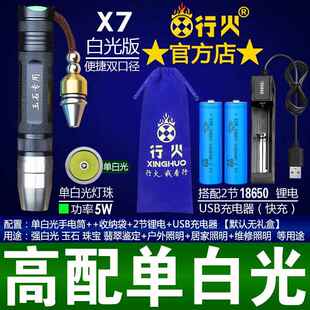 新款行火三光源照石筒手电翡翠琥珀鉴定专用强光小口径电验钞灯充