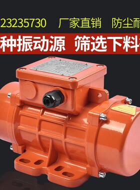 普田三相振动电机震动马达220V380V150W2/4级仓壁振打器筛选分级
