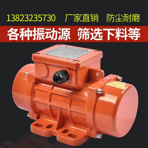 普田三相振动电机震动马达220V380V150W2/4级仓壁振打器筛选分级